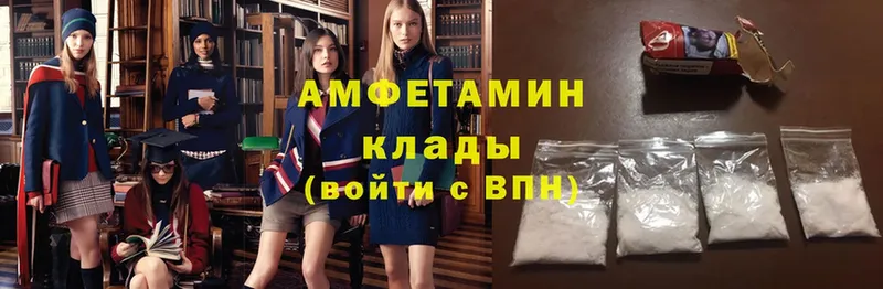 Amphetamine Розовый  Вытегра 