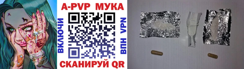 наркота  сайты даркнета наркотические препараты  APVP СК КРИС  Вытегра 