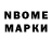 Марки NBOMe 1,5мг AMGrisha