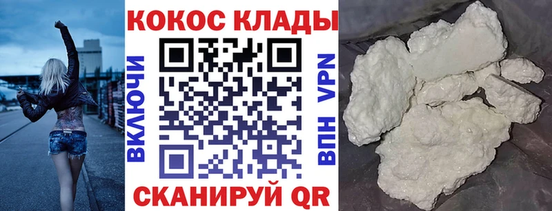 КОКАИН 99%  Вытегра 