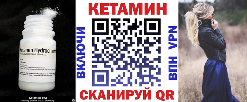 Кетамин ketamine  Вытегра 