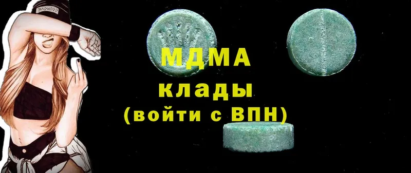 MDMA молли  Вытегра 